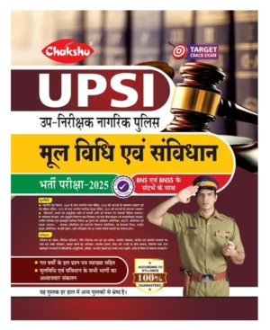 Chakshu UPSI Mool Vidhi Evam Samvidhan Uttar Pradesh Sub Inspector Bharti Pariksha 2025 Exam Complete Study Guide Book Hindi Medium 
