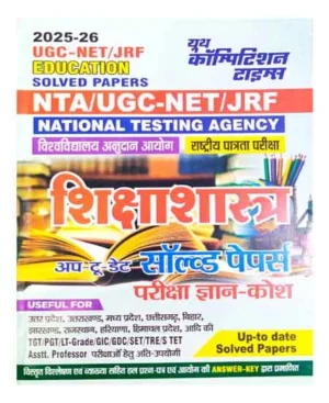 Youth NTA UGC NET JRF 2025 Education Shikshashastra Solved Papers Up To Date Pariksha Gyan Kosh Book Hindi Medium