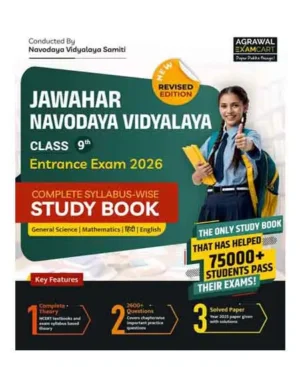 Examcart Jawahar Navodaya Vidyalaya JNV 2026 Class 9 Complete Syllabus Wise Study Guide Book For Entrance Exam 2026 English Medium