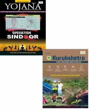 Yojana Kurukshetra June 2025 English Monthly Magazine Combo of Two Monthly Magazine