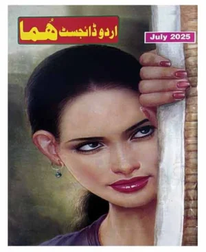 Urdu Digest Huma July 2025 Urdu Monthly Magazine