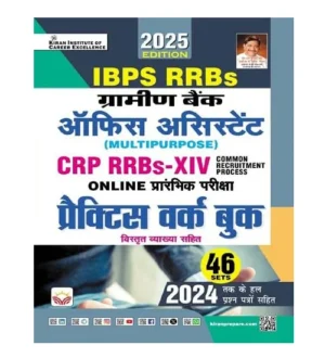 Kiran IBPS RRBs Gramin Bank Office Assistant 2025 CRP RRBs-XIV Prelims Exam Practice Work Book 46 Sets Hindi Medium
