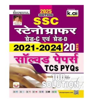 Kiran SSC Stenographer Grade-C and Grade-D Exam 2025 Solved Papers 20 Sets TCS PYQs 2021-2024 Hindi Medium