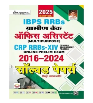 Kiran IBPS RRBs Gramin Bank Office Assistant 2025 CRP-RRBs XIV Exam Solved Papers 2016-2024 Hindi Medium