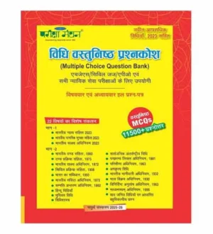 Pariksha Manthan Vidhi Vastunishth Prashnkosh 2025-2026 Latest 4th Edition 11500+ Questions Chapterwise for HJS Civil Judge APO and All Judicial Exams