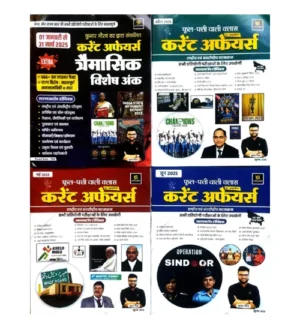 Utkarsh Current Affairs Traimasik January 2025 to March 2025 and Phool Patti Current Affairs April 2025 May 2025 June 2025 Combo Set of 4 Books By Kumar Gaurav