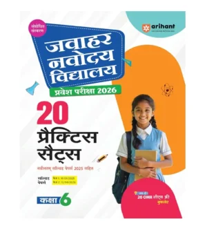 Arihant Jawahar Navodaya Vidyalaya 2026 Class 6 Pravesh Pariksha 20 Practice Sets Hindi Medium With Latest Solved Papers 2025 and 20 OMR Sheets Free Booklet
