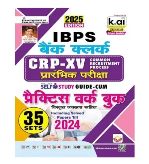 Kiran IBPS Bank Clerk CRP-XV Prelims Exam 2025 Self Study Guide-Cum Practice Work Book 35 Sets Hindi Medium