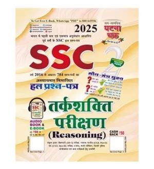 Ghatna Chakra SSC 2025 Tarkshakti Parikshan Reasoning Chapterwise Solved Papers Part 2 Latest Edition Book
