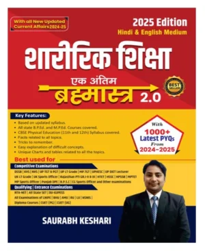 Sharirik Shiksha Ek Antim Brahmastra 2.0 With All New Updated Current Affairs And 1000+ Latest PYQs From 2024 2025 Hindi and English Medium 2025 Edition By Saurabh Keshari Sports Publication  