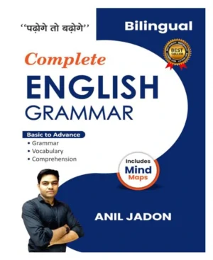 Complete English Grammar Basic to Advance Grammar Vocabulary Comprehension Includes Mind Maps By Anil Jadon Latest Hindi English Edition Competition Book House 