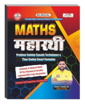 Rojgar Ankit Bhati Maths Maharathi Problem Solving Speedy Techniques and Time Saving Smart Formulas Bilingual Book Useful For All Competitive Exams By Rahul Teotia Sir RWA