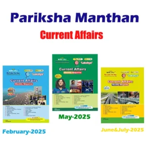 Pariksha Manthan Lakshya Current Affairs February May June July 2025 Monthly Magazine English Medium for All Pre and Mains Exam Combo Of 3 Magazines 