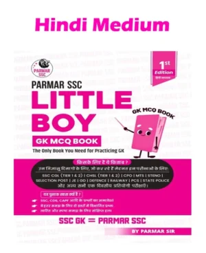 Parmar SSC Little Boy GK MCQ Book For Practicing GK Hindi Medium 1st Edition 2025 Useful For SSC CGL and CHSL Tier 1 & 2 CPO MTS Defence Railway PCS Police and All Other One Day Competitive Exams