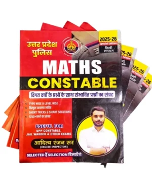 Aditya Ranjan UP Police Constable Maths 2025 2026 3rd Edition Hindi Book Collection of Possible Questions Along with Previous Years Questions Useful For UPSI UPP Constable Jail Warder And Other Exams