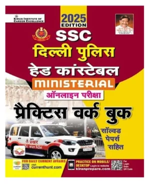 Kiran SSC Delhi Police 2025 Head Constable Ministerial Online Exam Practice Work Book 2025 Edition Hindi Medium K 5380