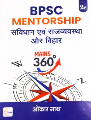BPSC Mentorship Samvidhan Evam Rajvyavastha Aur Bihar BPSC Mains 360 Hindi Medium Latest 2nd Edition By Onkar Nath Sir