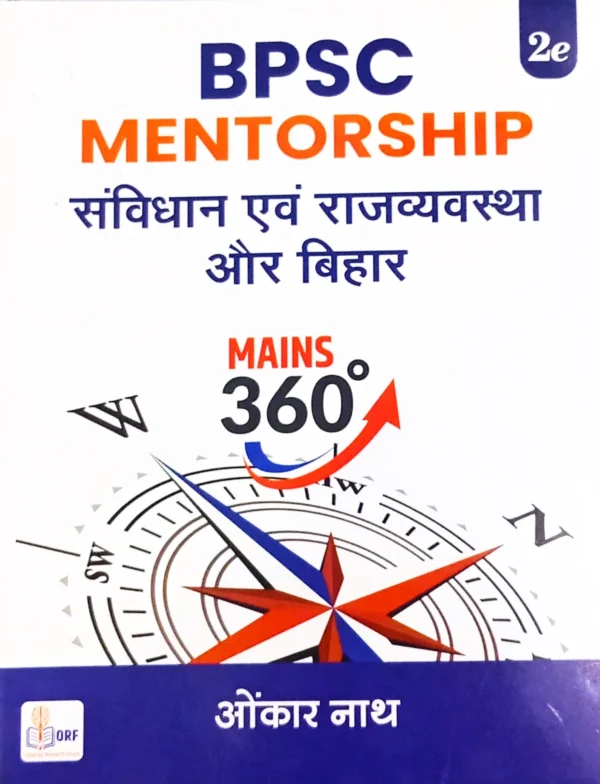 BPSC Mentorship Samvidhan Evam Rajvyavastha Aur Bihar BPSC Mains 360 Hindi Medium Latest 2nd Edition By Onkar Nath Sir
