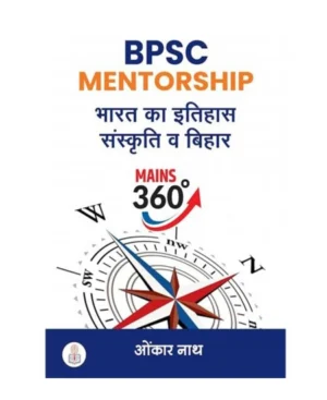 BPSC Mains 360 Mentorship Bharat Ka Itihas Sanskirti va Bihar Hindi Medium Latest 2nd Edition By Onkar Nath Sir
