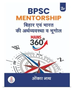 BPSC Mains 360 Mentorship Bihar Aur Bharat Ki Arthavyavastha Va Bhugol Hindi Medium Latest 2nd Edition By Onkar Nath Sir