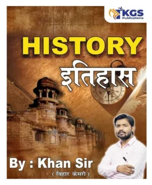 KGS History Itihas By Khan Sir Hindi Medium For All Competitive Exams 