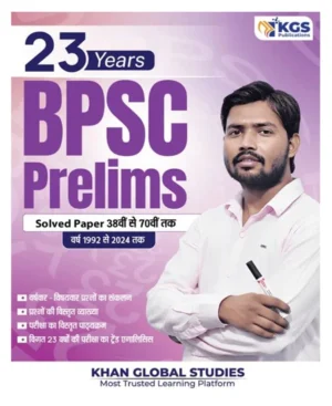 KGS BPSC Prelims 23 Years Solved Paper 38th to 70th from Year 1992 to 2024 By Khan Sir Hindi Medium