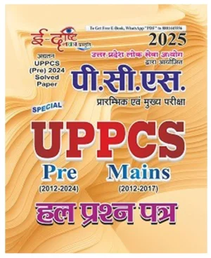 Edrishti Navatra UPPCS 2025 Prelims and Mains Exam Solved Papers Book Hindi Medium 2511-H-EDRISTI-C