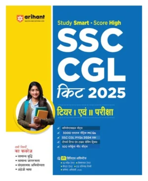 Arihant SSC CGL Tier 1 and 2 2025 Exam KIT 2025 Complete Study Guide Conceptwise Notes and 3000 MCQs Covering of All Subjects Hindi Medium