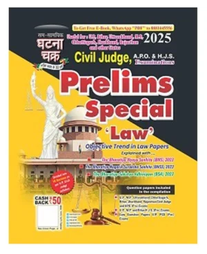 Ghatna Chakra Civil Judge Prelims 2025 Special Law Book for Civil Judge APO and HJS Exams Useful for UP Bihar Uttarakhand MP Chhattisgrah Jharkhand Rajasthan and Other States 2513-E 