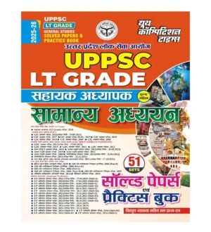Youth UPPSC LT Grade 2025-2026 Exam Samanya Adhyayan GS Solved Papers and Practice Book 51 Sets