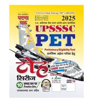 Ghatna Chakra UPSSSC PET 2025 Exam Toh Series 10 Practice Sets Book Hindi Medium