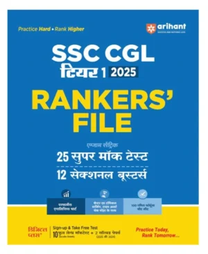 Arihant SSC CGL Tier 1 2025 Exam Rankers File Exam Centric 25 Super Mock Tests and 12 Sectional Boosters Practice Sets Hindi Medium
