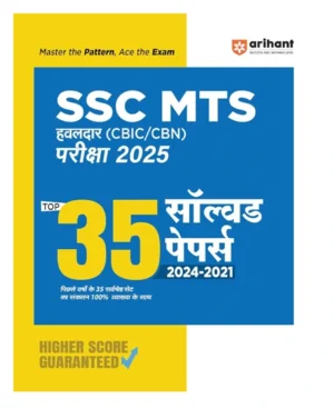 Arihant SSC MTS 2025 Hawaldar CBIC and CBN Exam Top 35 Solved Papers 2024 to 2021 Collection Of Best Previous Years Papers With 100% Explanations Hindi Medium