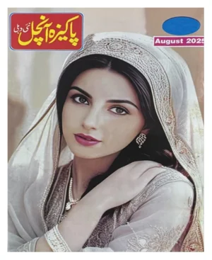 Urdu Pakeeza Aanchal August 2025 Monthly Magazine Pakiza Aachal