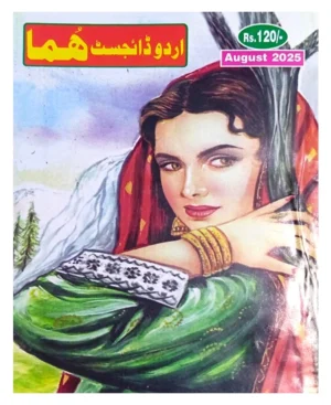 Urdu Digest Huma August 2025 Urdu Monthly Magazine