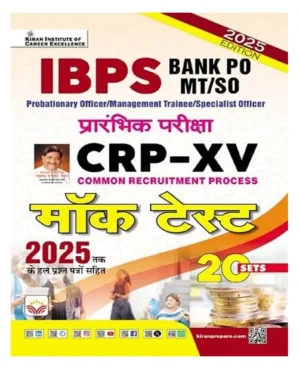 Kiran IBPS Bank PO MT SO Prelim Exam CRP XV Mock Test 20 Sets 2025 Edition Hindi Medium K 5476 