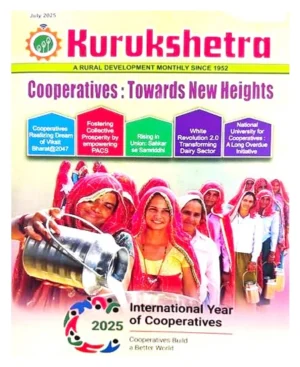 Kurukshetra July 2025 English Monthly Magazine Cooperatives Towards New Heights Latest Issue