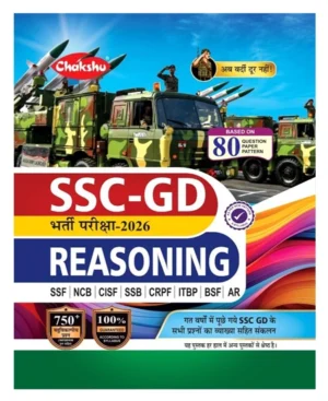 Chakshu SSC GD 2026 Bharti Pariksha Reasoning Book Based On 80 Question Paper Pattern Hindi Medium 