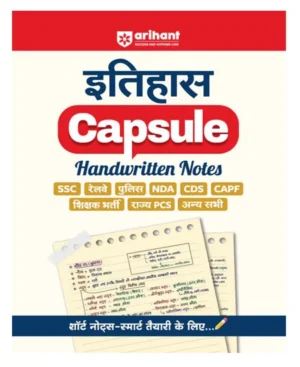 Arihant History Itihas Capsule Handwritten Notes For SSC Railway Police CDS CAPF and Other Competitive Exam Short Notes for Smart Preparation Exam 2025 2026 Hindi Medium