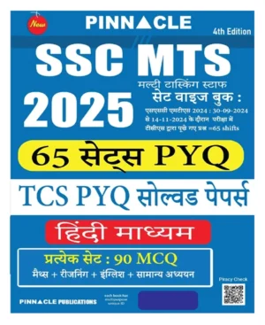 Pinnacle SSC MTS 2025 Multi Tasking Staff 65 Sets PYQ TCS Previous Year Solved Papers 4th Edition Hindi Medium