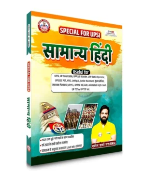 Ankit Bhati Samanya Hindi Useful For UPSI UP Police Constable UPSSSC PET VDO Lekhpal UPPCL RO ARO UP TET and UP TGT etc. By Naveen Sharma Sir RWA