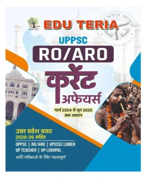 Edu Teria Current Affairs March 2024 To June 2025 For UPPSC RO ARO UPSSSC Lower UP Teacher Lekhpal For All Competitive Exams