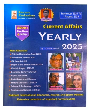 Speedy Current Affairs Yearly August 2025 English Monthly Magazine September 2024 to August 2025 Original Book By Suchit Kumar 