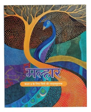 NCERT Class 8 Malhar Textbook Of Hindi For Grade 8 Latest Syllabus 1st Edition 