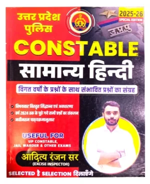 Aditya Ranjan UP Police Constable Samanya Hindi General Hindi 2025 2026 Latest Edition Collection of Possible Questions Along with Previous Years Questions For UPSI UPP Constable Jail Warder And Other Exams