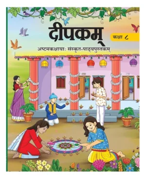 NCERT Class 8 Deepakam Textbook of Sanskrit for Grade 8 Latest 2025 26 Edition