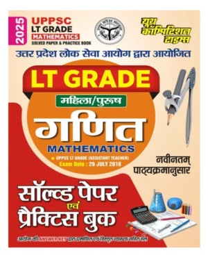Youth UPPSC LT Grade 2025 2026 Mathematics Ganit Solved Papers and Practice Book Hindi and English Medium Based on Latest Syllabus