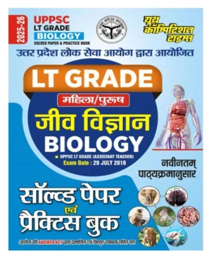 Youth UPPSC LT Grade 2025 2026 Biology Jeev Vigyan Solved Papers and Practice Book Hindi Medium Based on Latest Syllabus