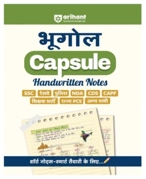 Arihant Geography Bhugol Capsule Handwritten Notes For SSC Railway Police CDS CAPF and Other Competitive Exam Short Notes for Smart Preparation Exam 2025 2026 Hindi Medium