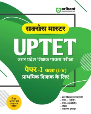 Arihant Success Master UPTET Paper 1 Class 1 To 5Primary Shikshak Child Development Hindi English Maths EVS Solved Papers And Practice Sets